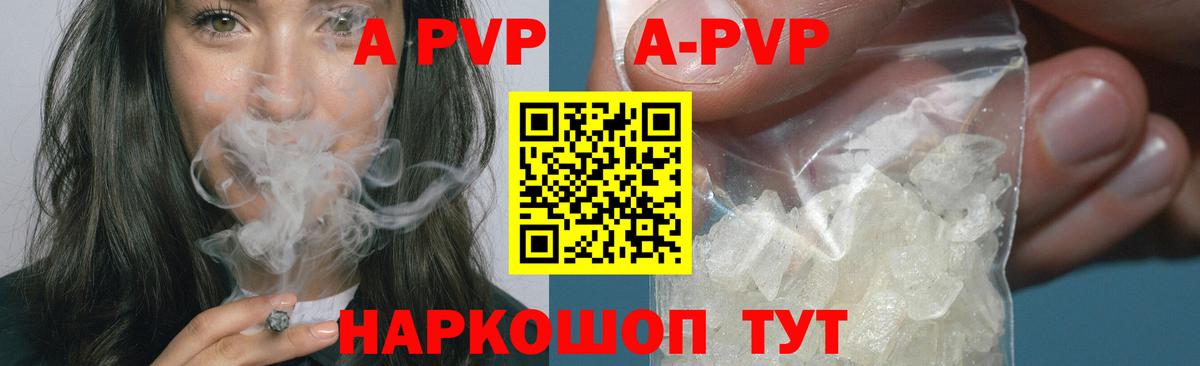 цена   Вход с VPN  Балашов  Alpha PVP СК КРИС 