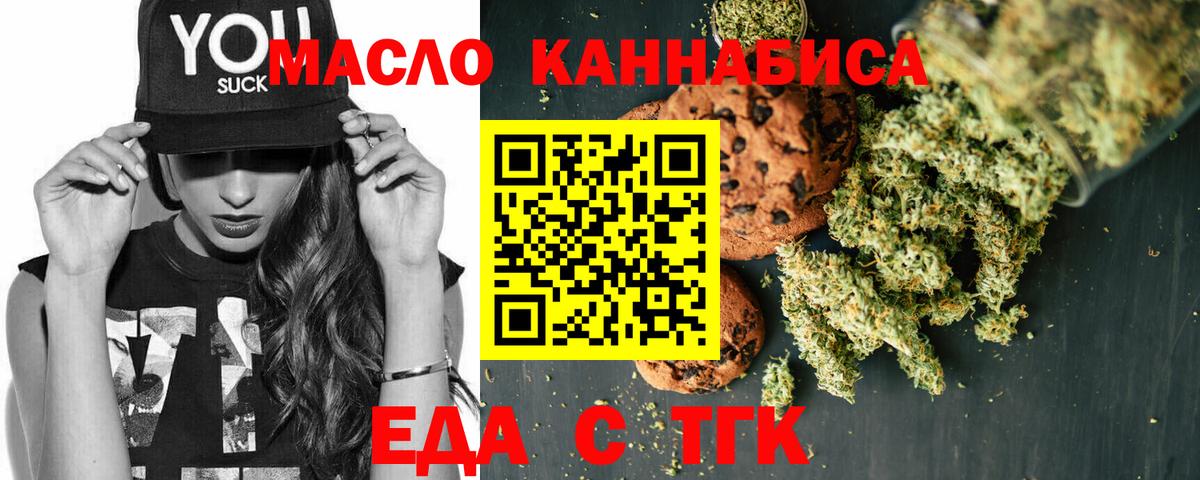 Canna-Cookies конопля Балашов
