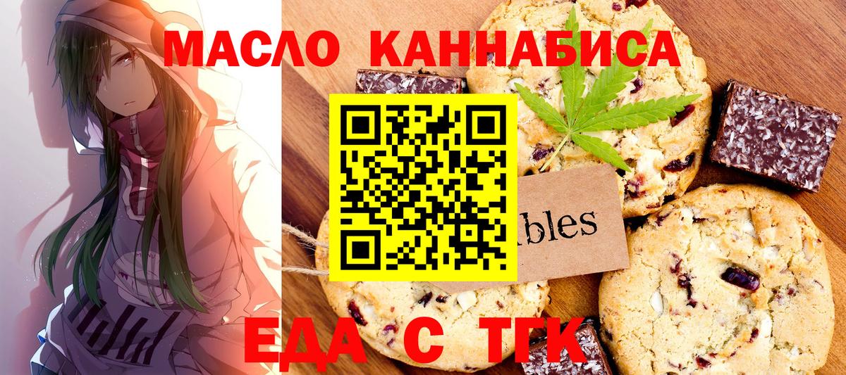 Canna-Cookies конопля  Вход с VPN  Балашов 