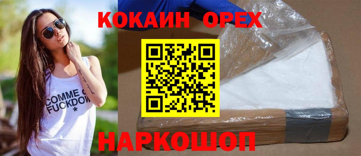 Балашов  Кокаин  купить   COCAIN Columbia  Вход с VPN 
