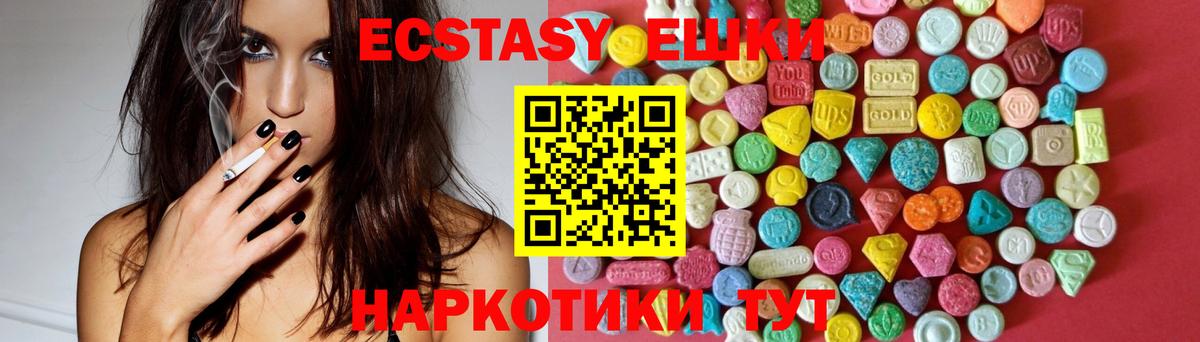 Ecstasy 250 мг  ЭКСТАЗИ  Балашов  Экстази Punisher  Вход с VPN 
