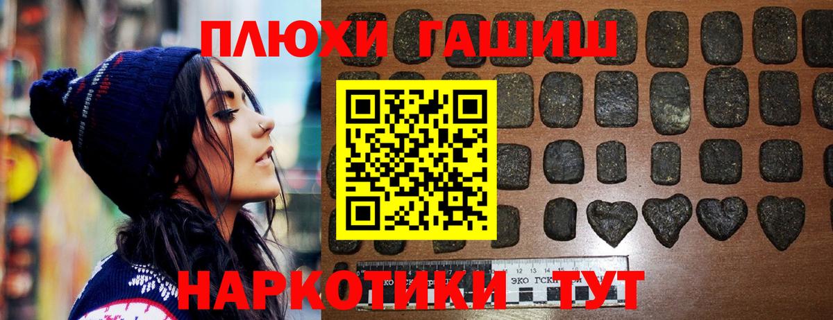 Гашиш Cannabis Балашов