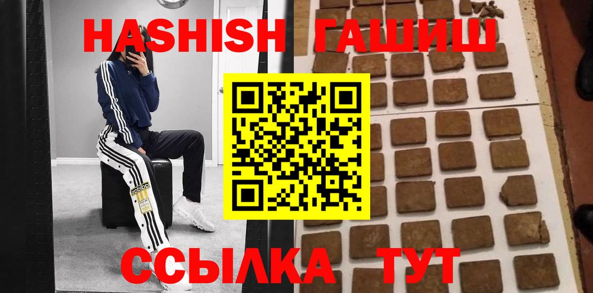 Балашов  ГАШИШ VHQ  Вход с VPN 