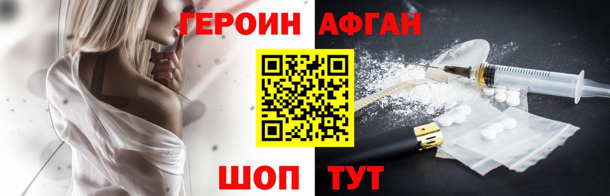 ГЕРОИН герыч  Героин  Балашов  Вход с VPN 