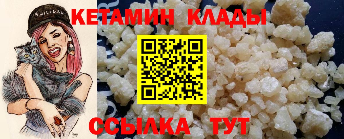 Кетамин ketamine Балашов
