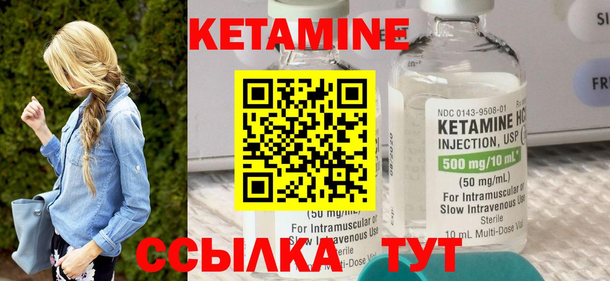 Кетамин ketamine  Вход с VPN  Кетамин ketamine  Балашов 