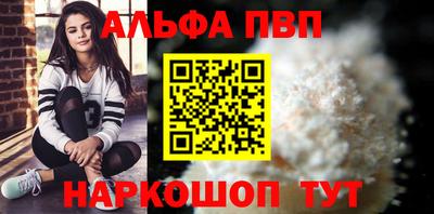 ALPHA-PVP Бугуруслан