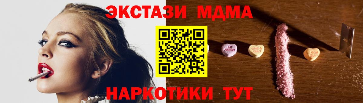 Балашов  МДМА VHQ  MDMA  Вход с VPN 