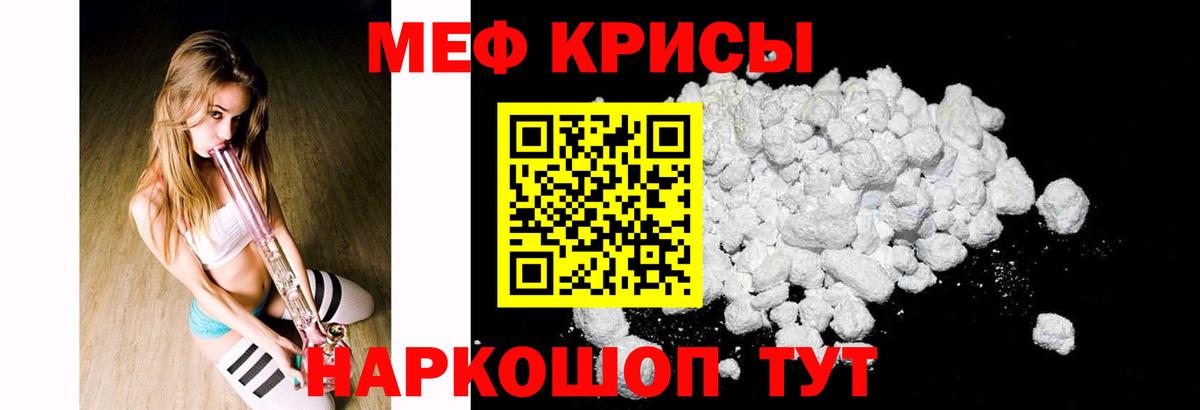 Мефедрон кристаллы  Меф  Балашов  Вход с VPN  Меф VHQ 