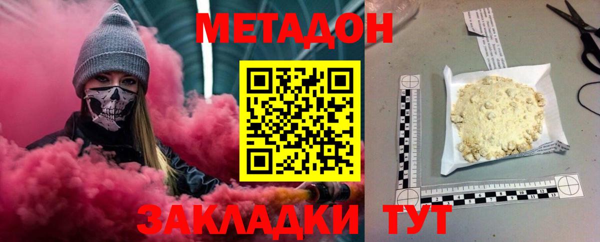 Метадон белоснежный  Вход с VPN  Метадон белоснежный  Балашов 