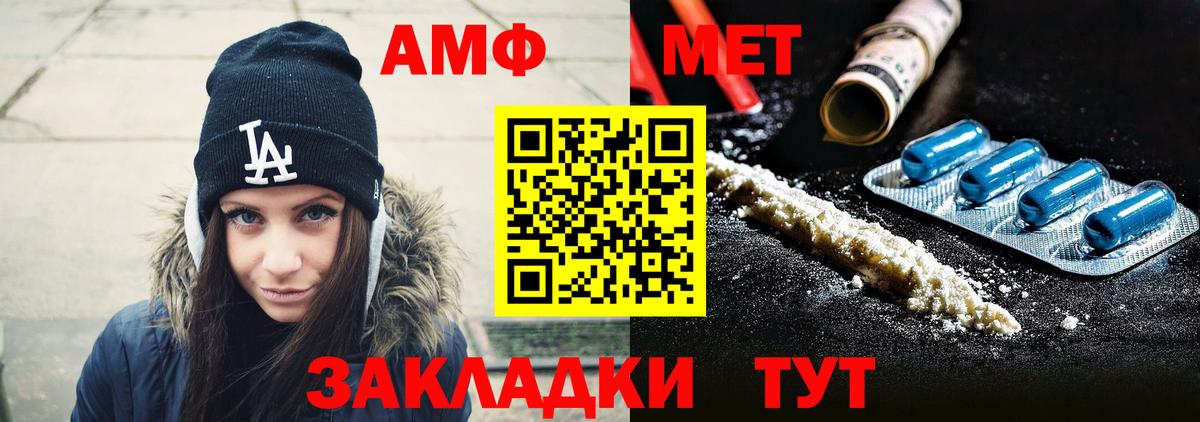 МЕТАМФЕТАМИН  Первитин кристалл  Вход с VPN  Балашов 